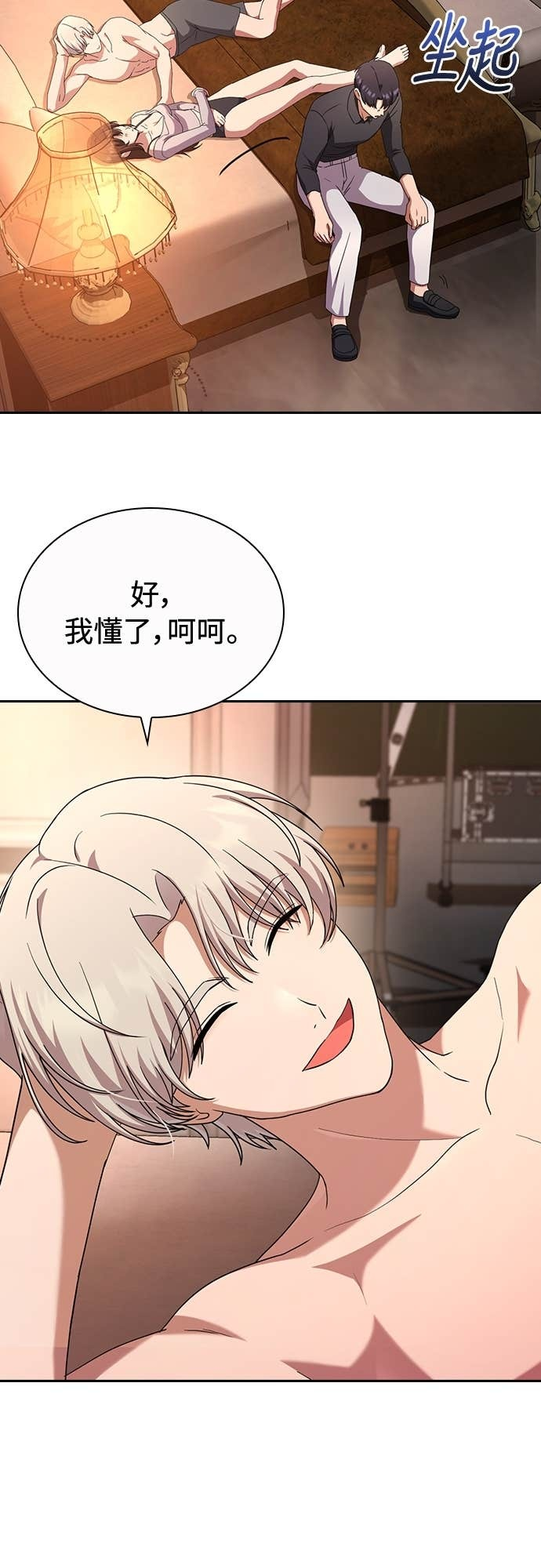 第31话 第33页
