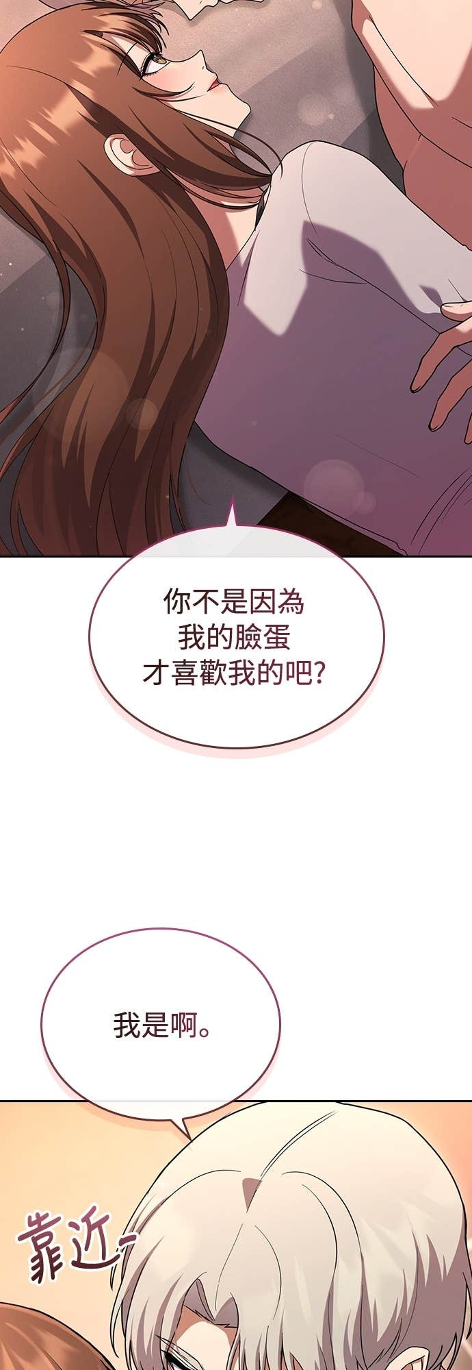 第31话 第36页