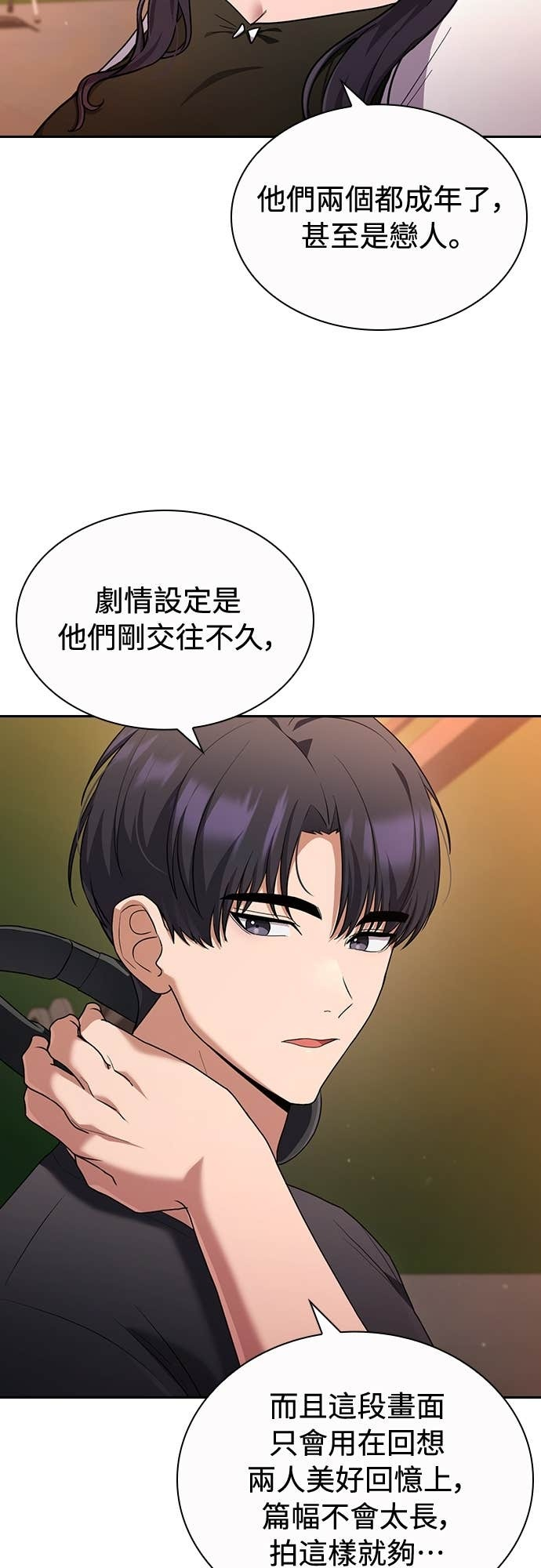 第31话 第41页