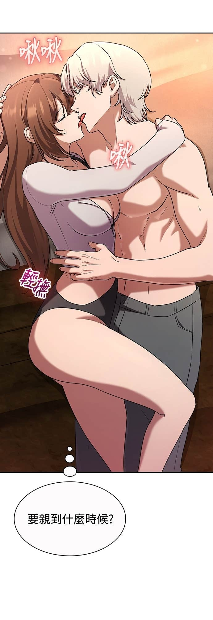 第31话 第47页