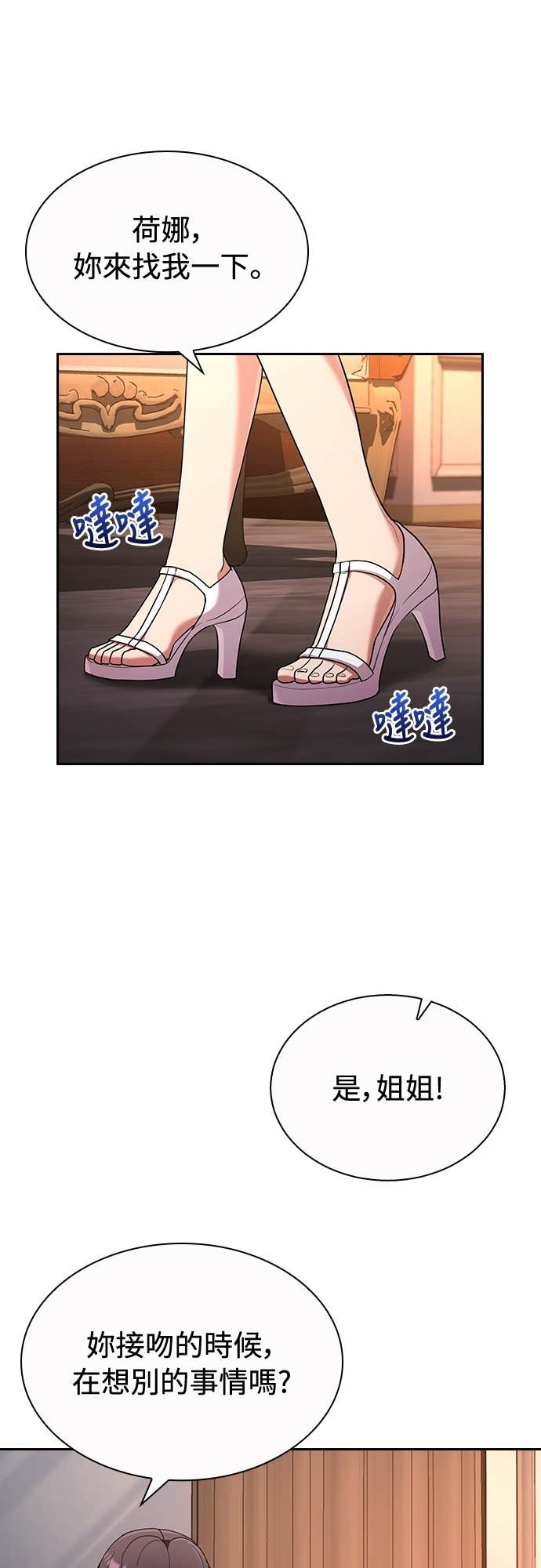第31话 第51页