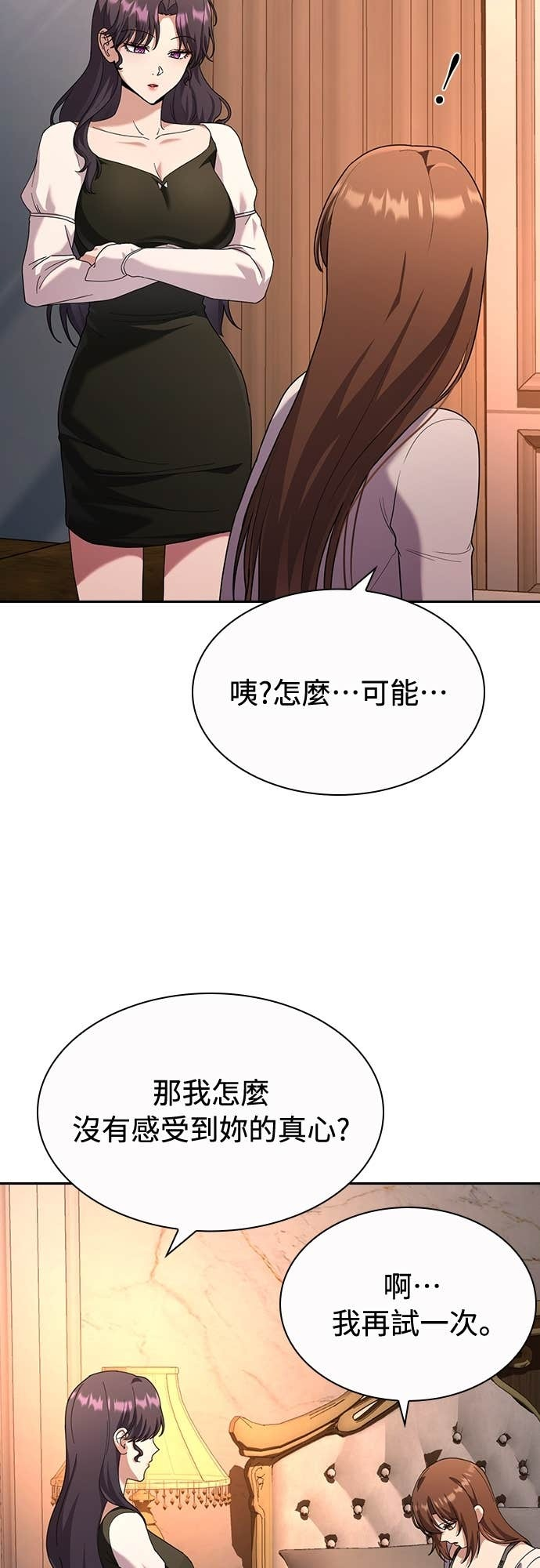 第31话 第52页