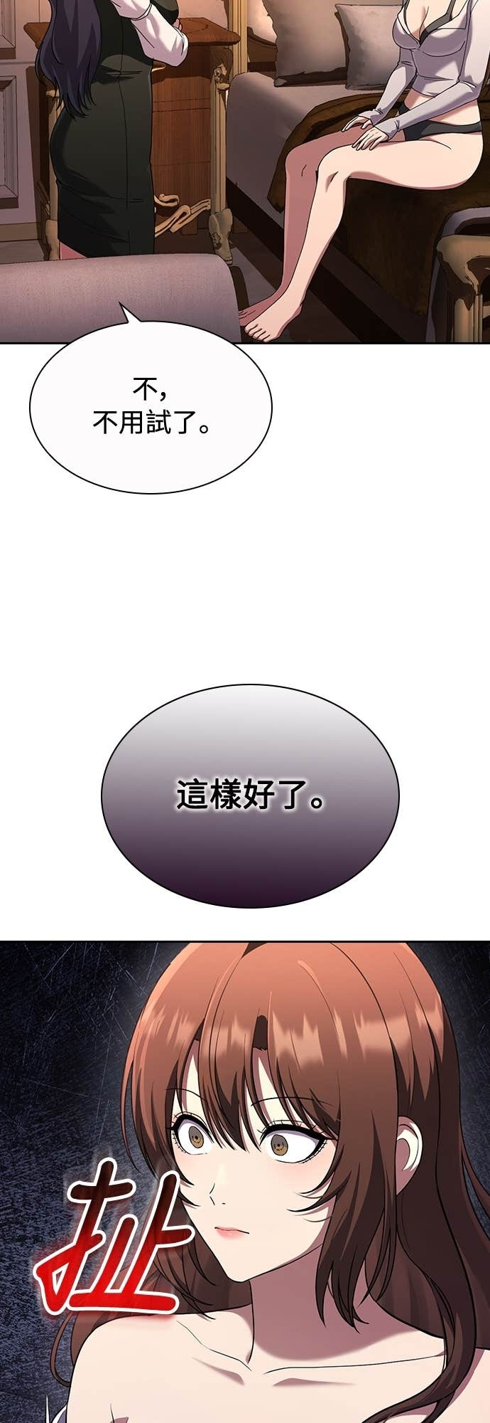 第31话 第53页
