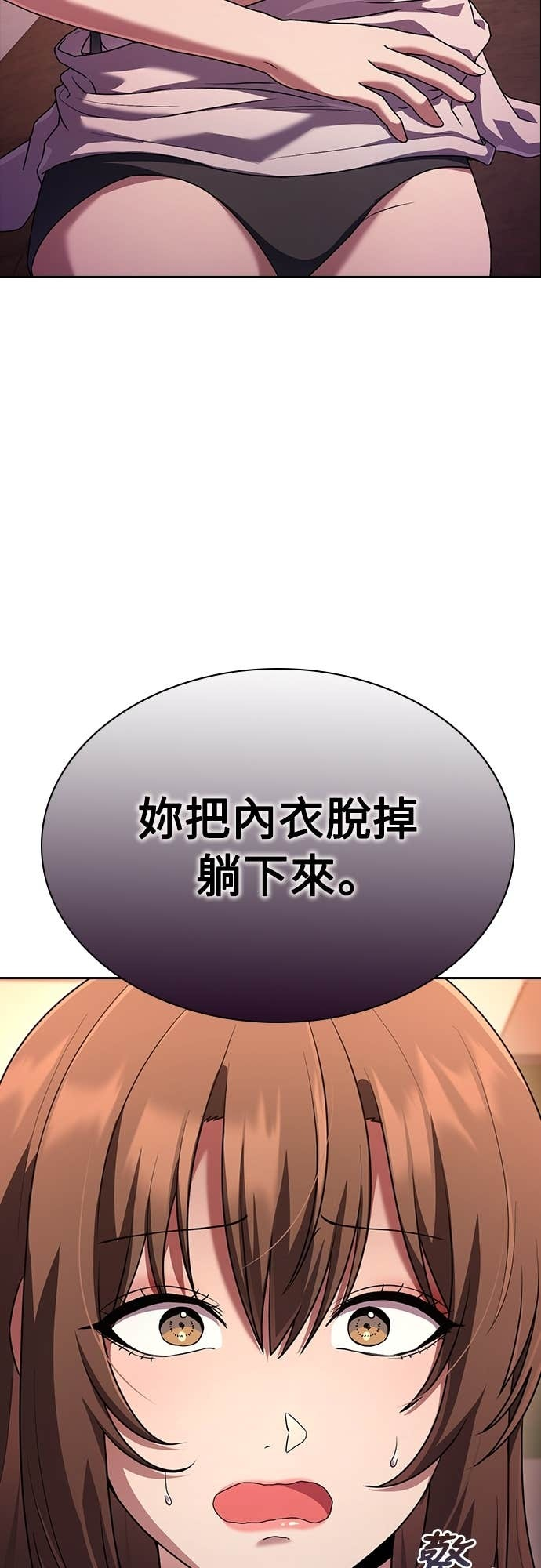 第31话 第55页