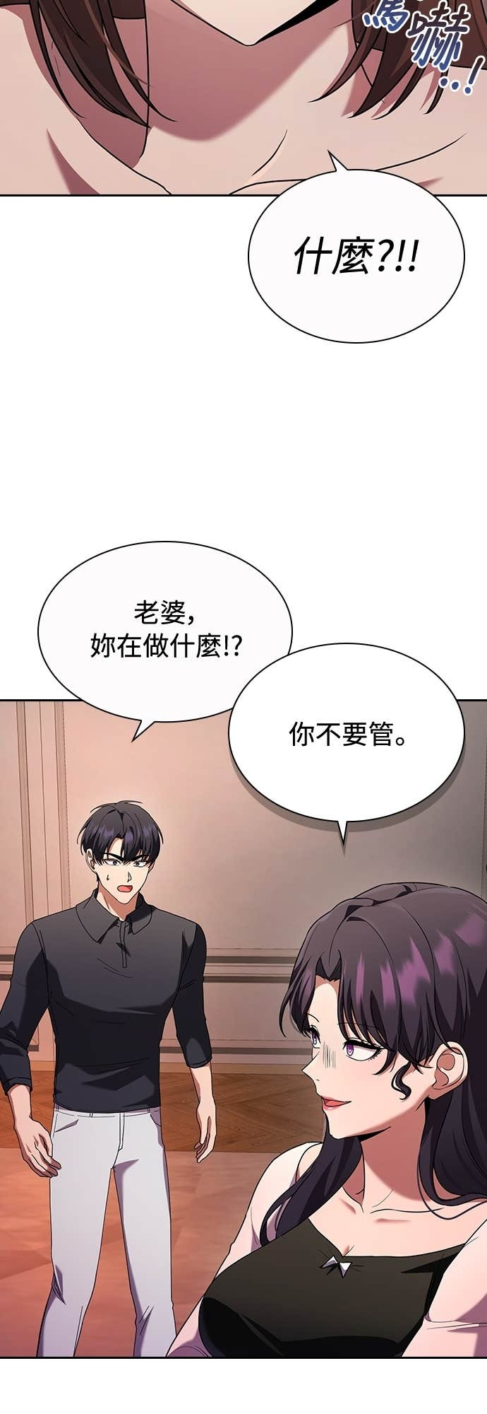 第31话 第56页