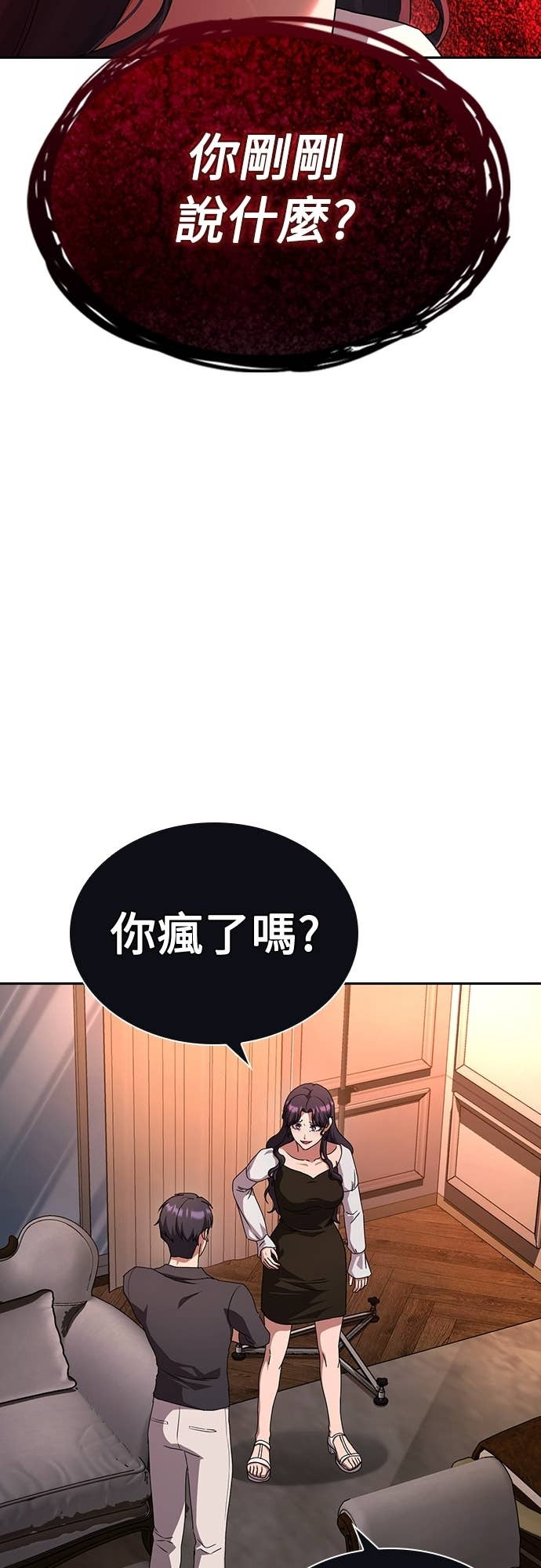 第32话 第3页