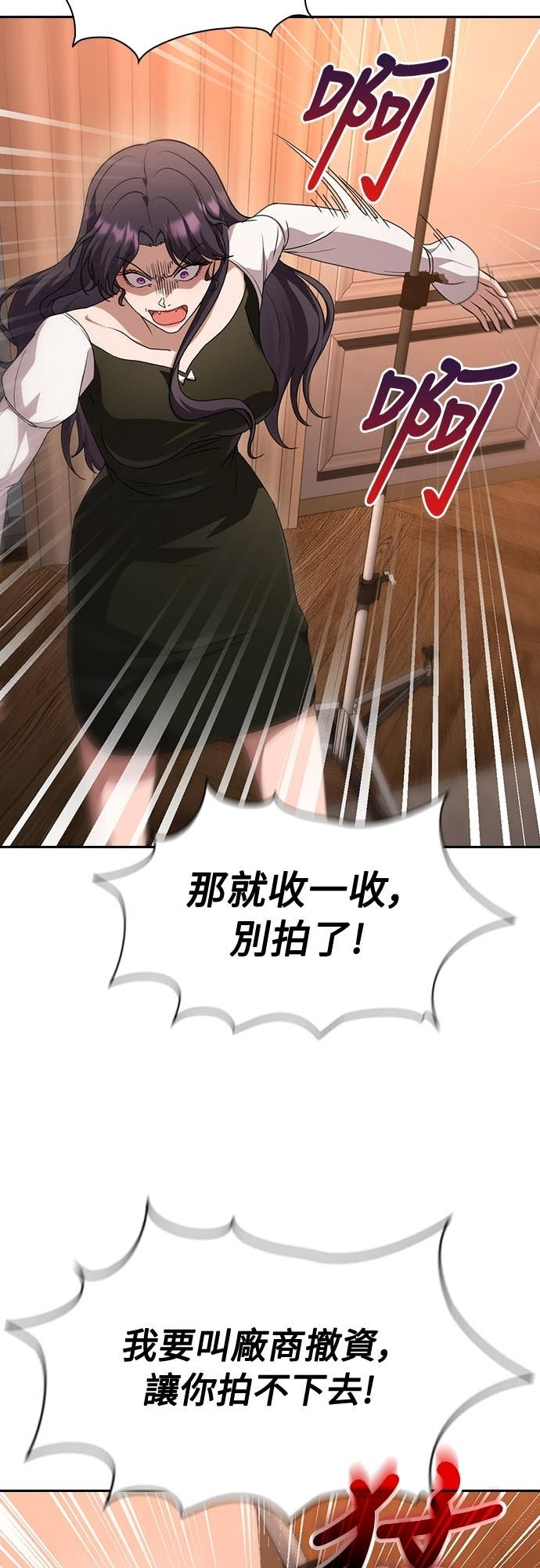 第32话 第8页