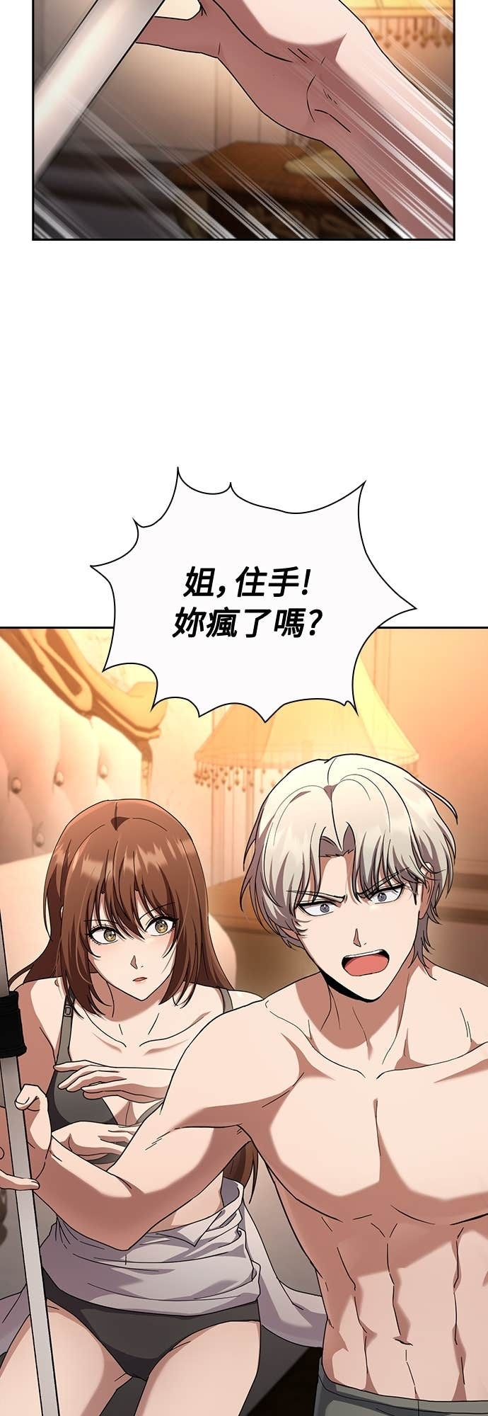第32话 第10页