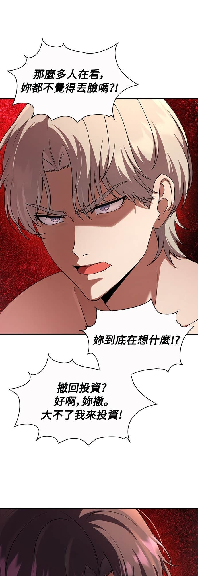 第32话 第12页