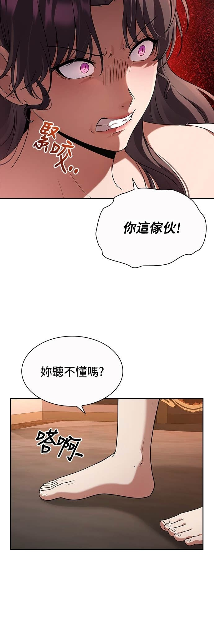 第32话 第13页