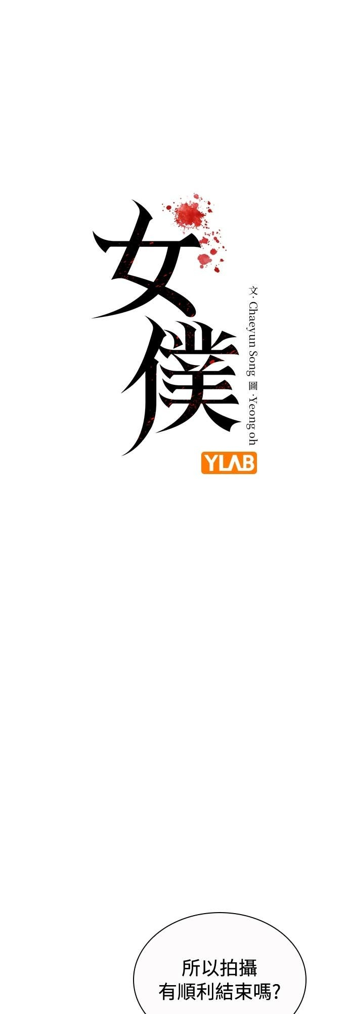 第32话 第17页
