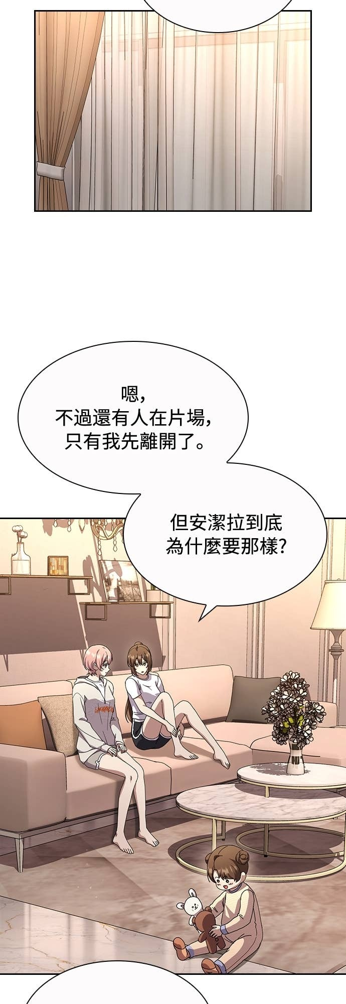 第32话 第18页