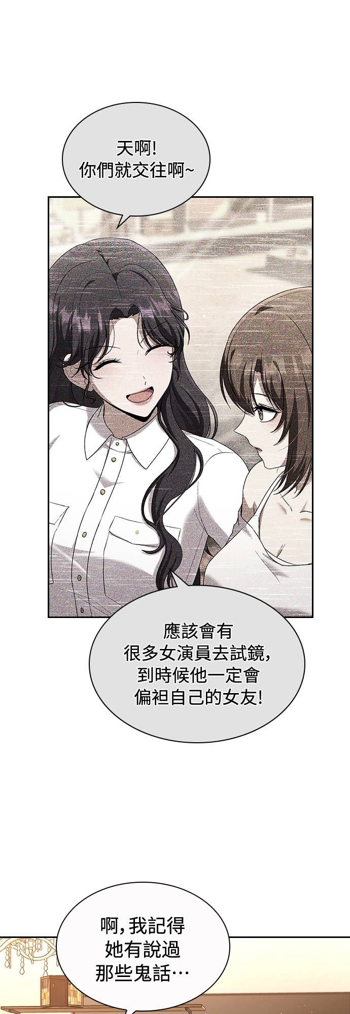 第32话 第20页