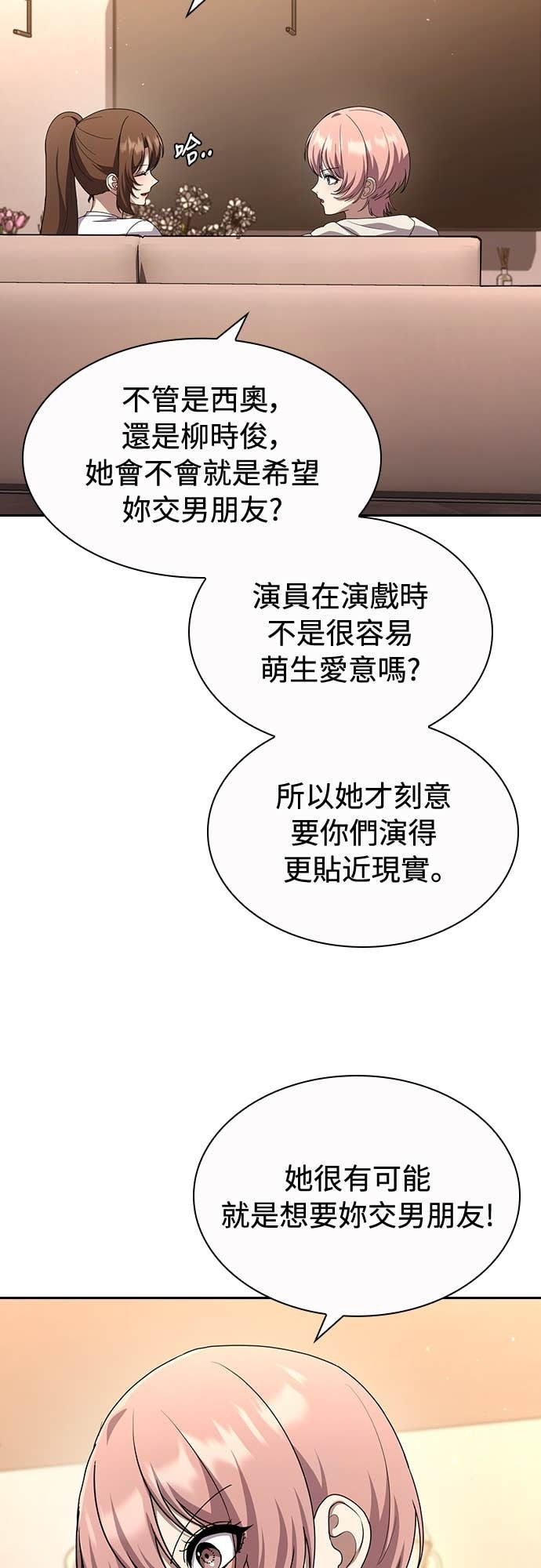 第32话 第21页