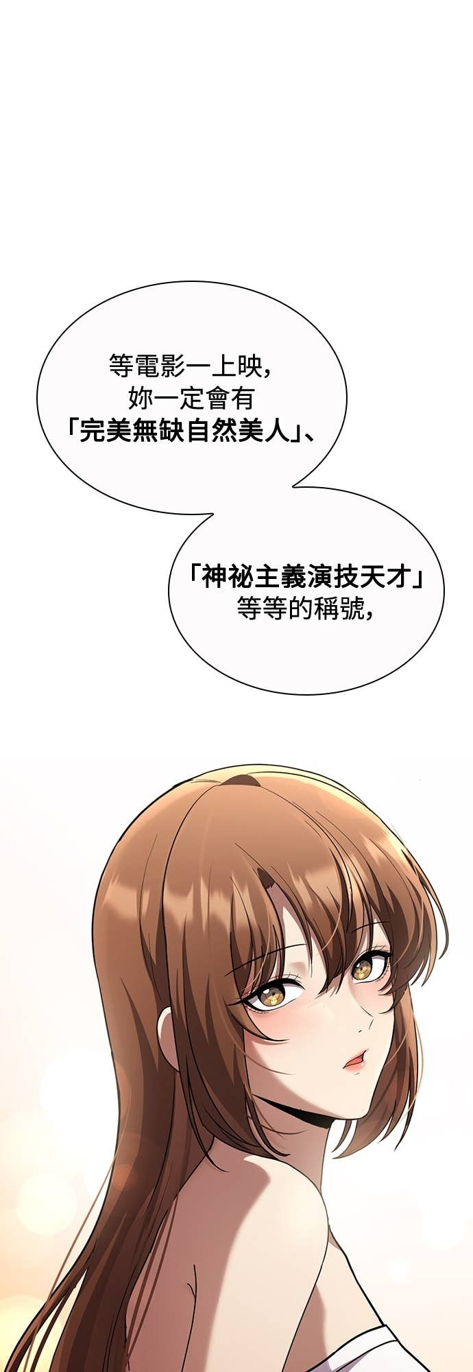 第32话 第23页