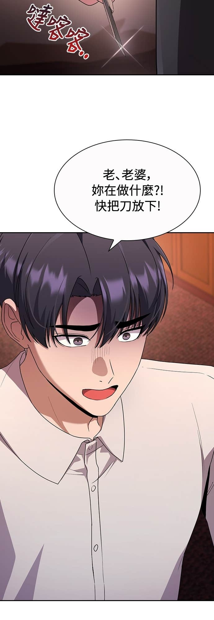 第32话 第28页