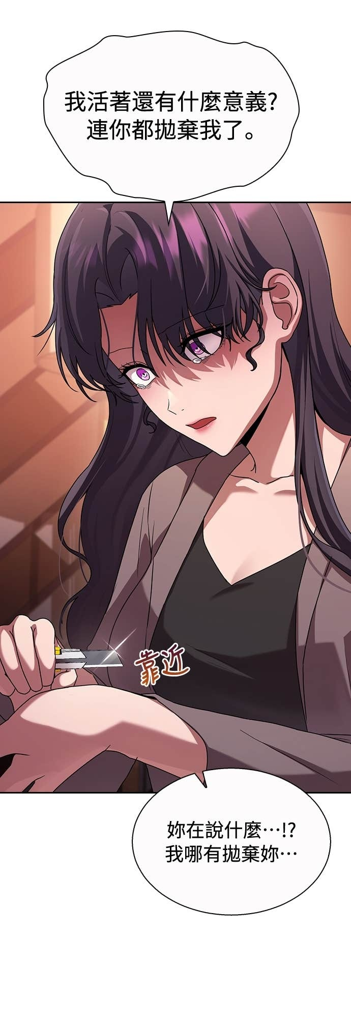 第32话 第29页