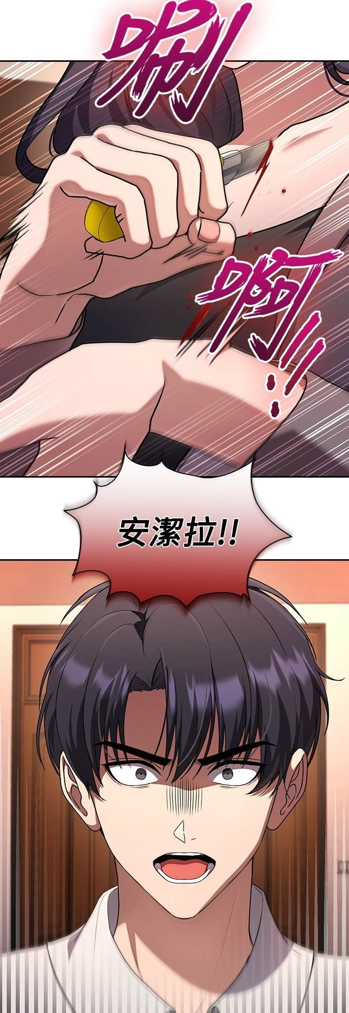 第32话 第31页