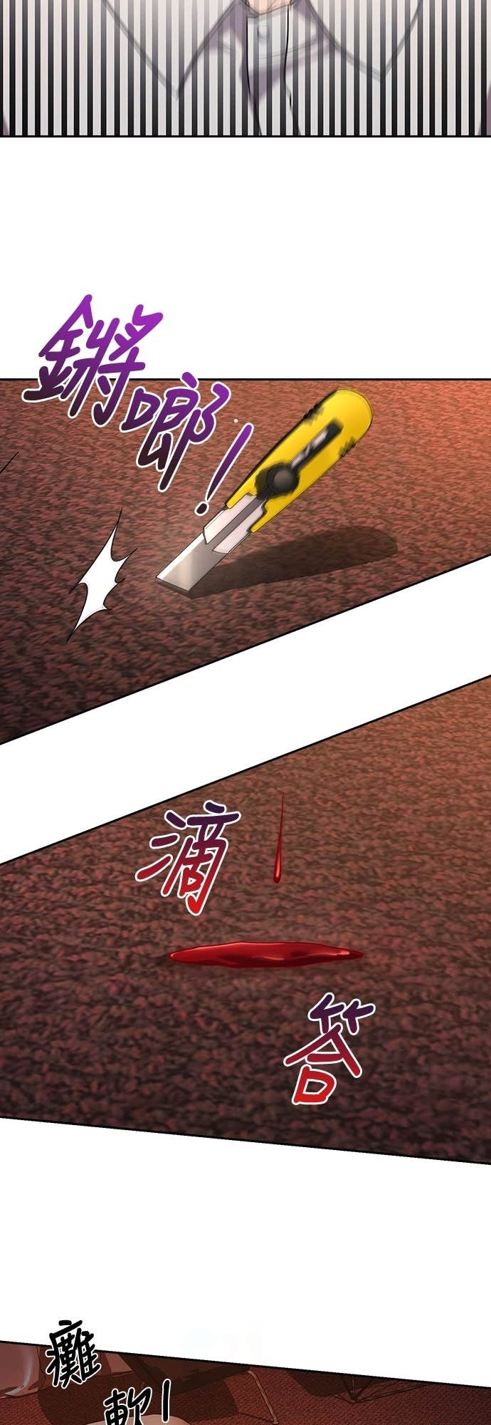 第32话 第32页