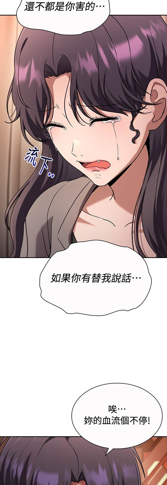 第32话 第35页