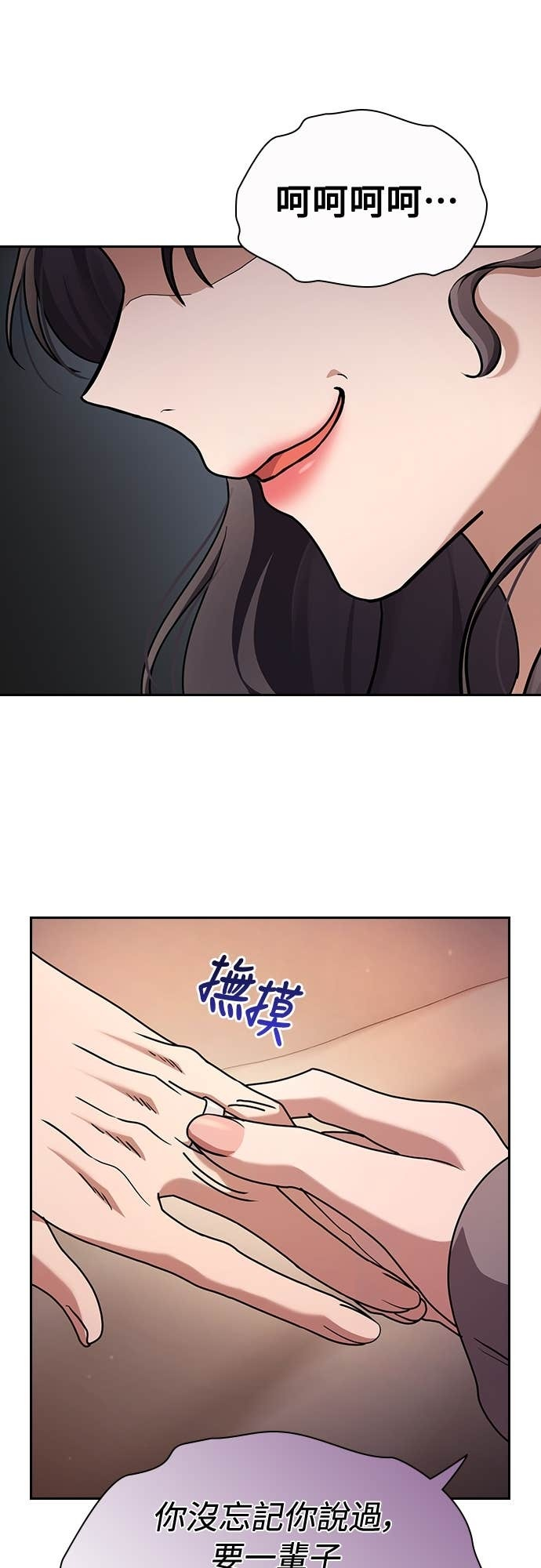 第32话 第37页