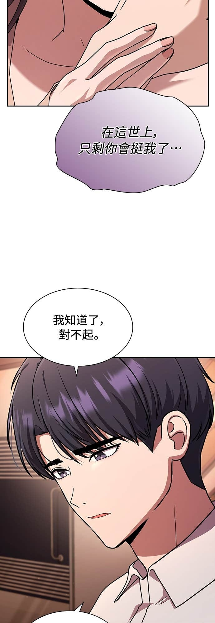 第32话 第39页