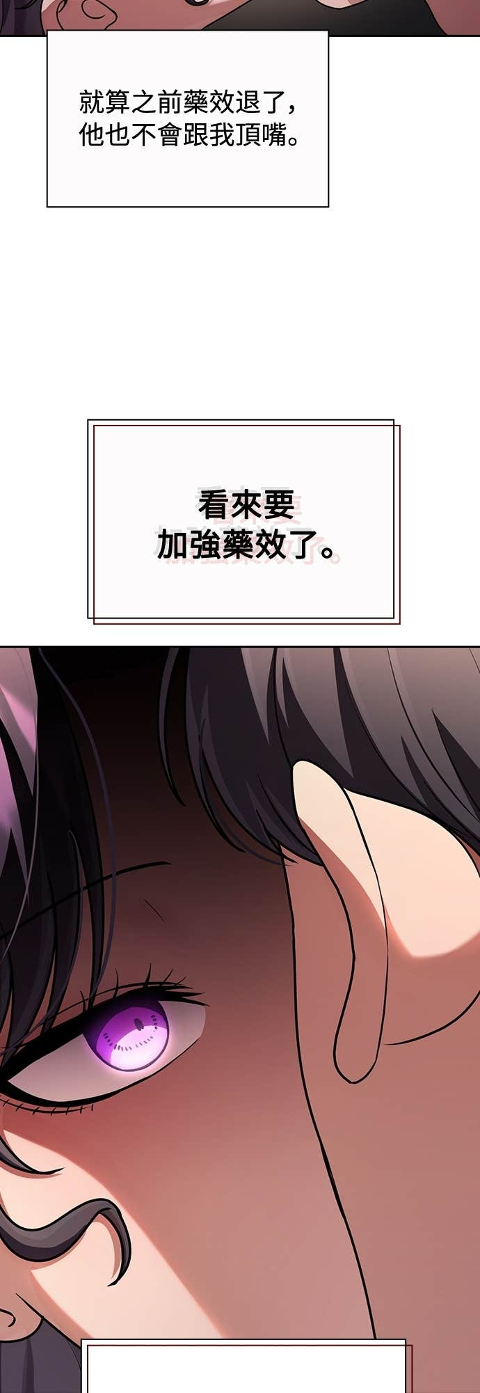 第32话 第43页