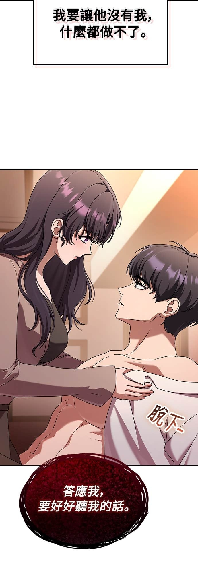 第32话 第44页