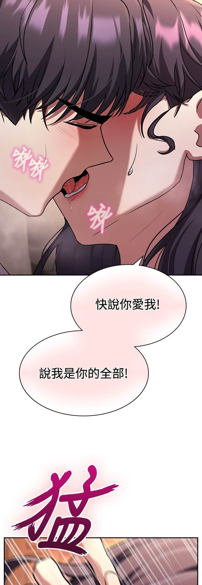 第32话 第53页