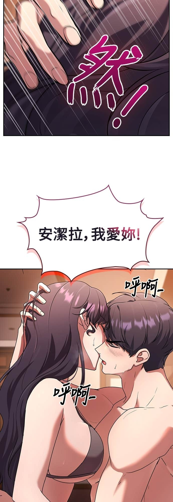 第32话 第54页