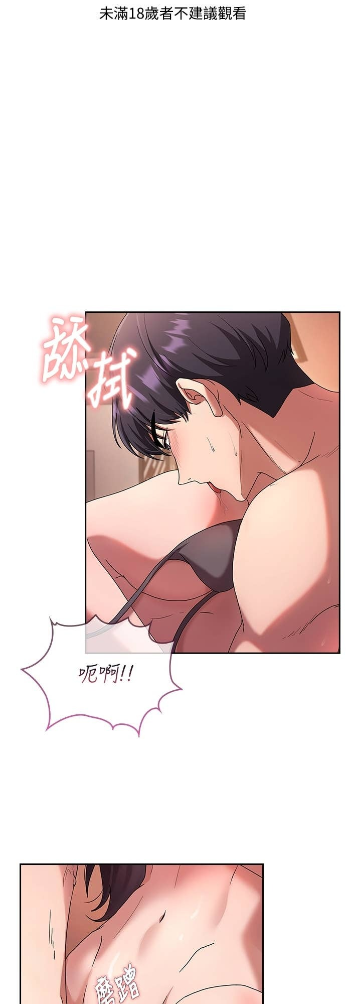 第33话 第1页