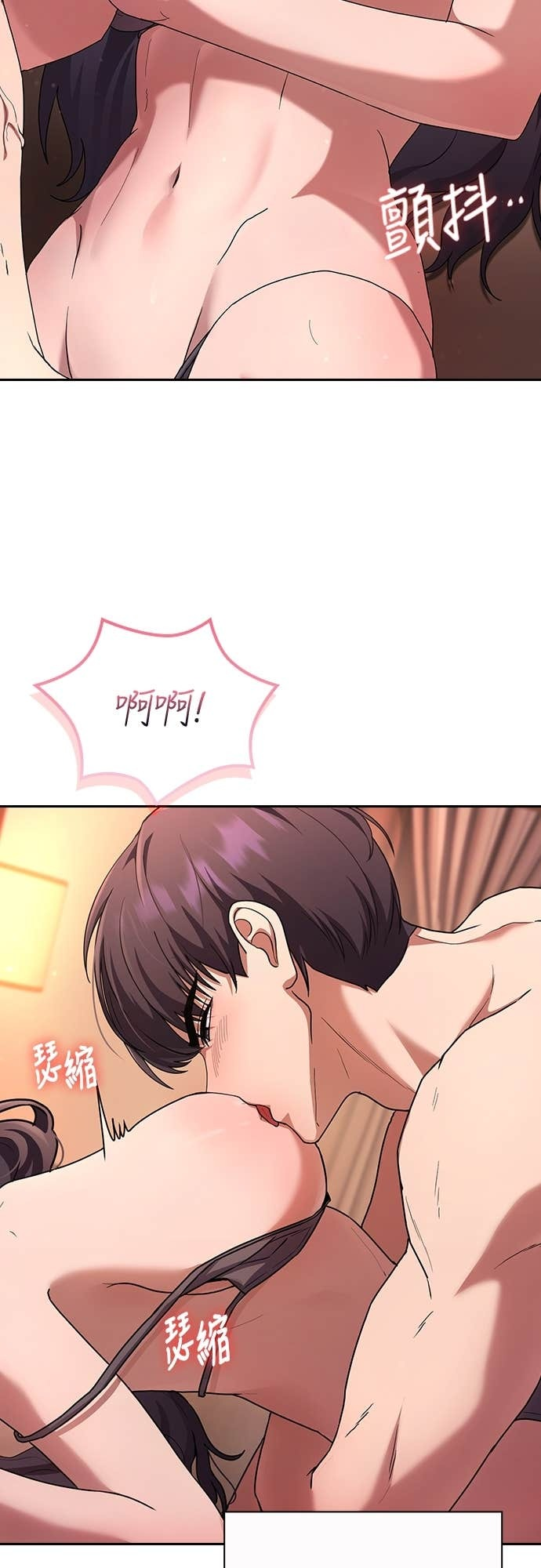 第33话 第3页
