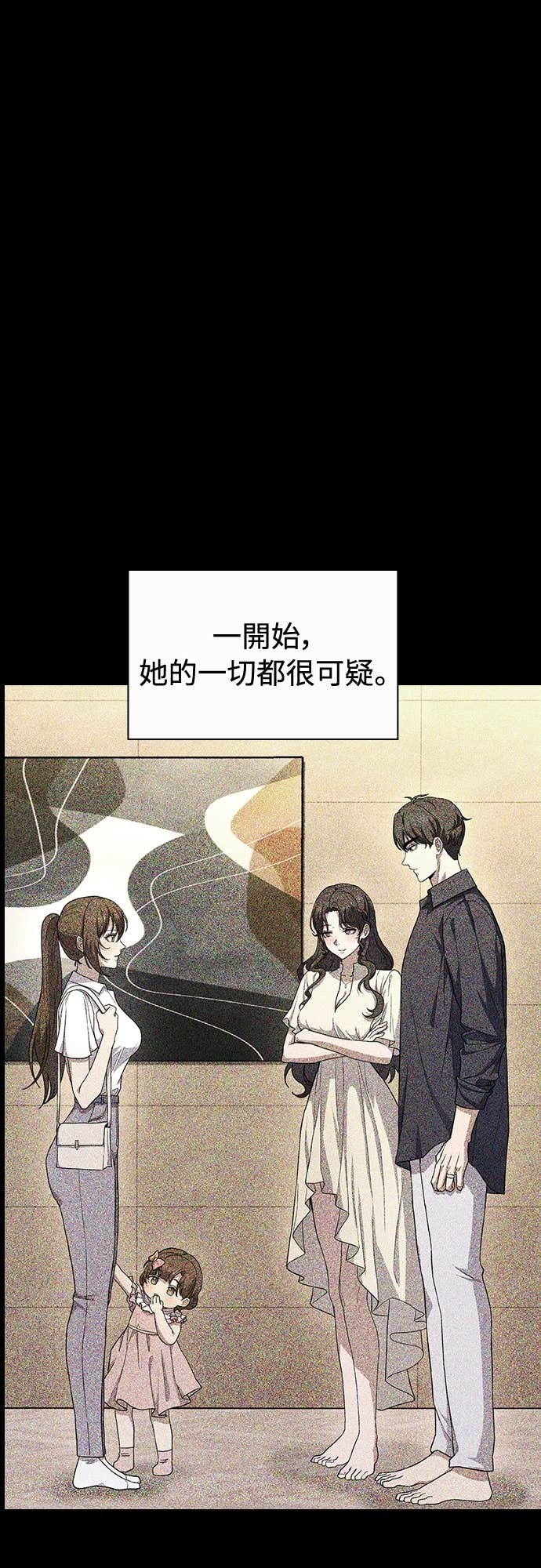 第33话 第6页