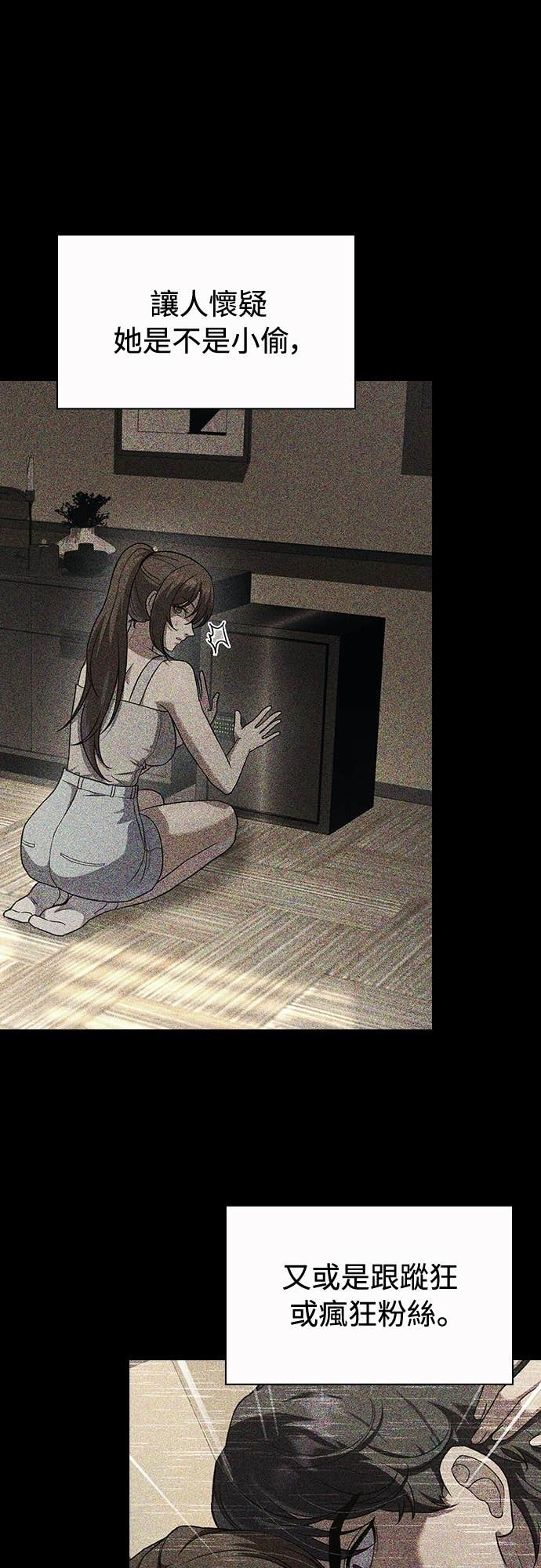 第33话 第7页