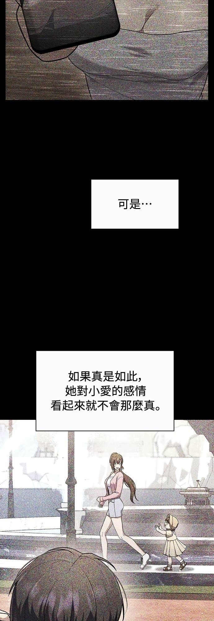 第33话 第9页