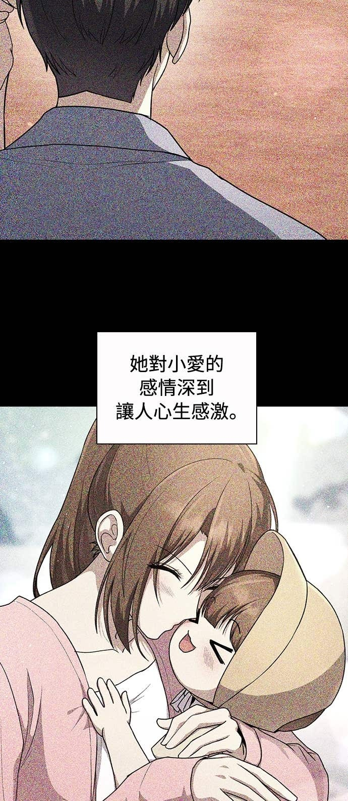 第33话 第10页