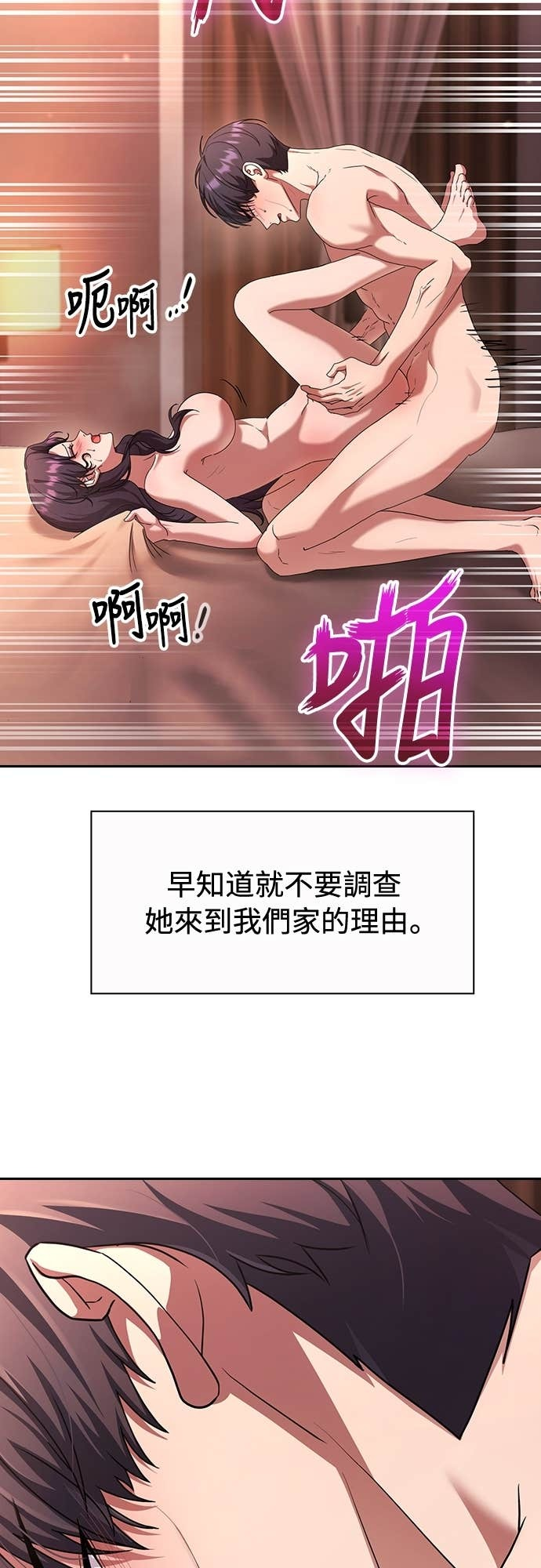 第33话 第17页