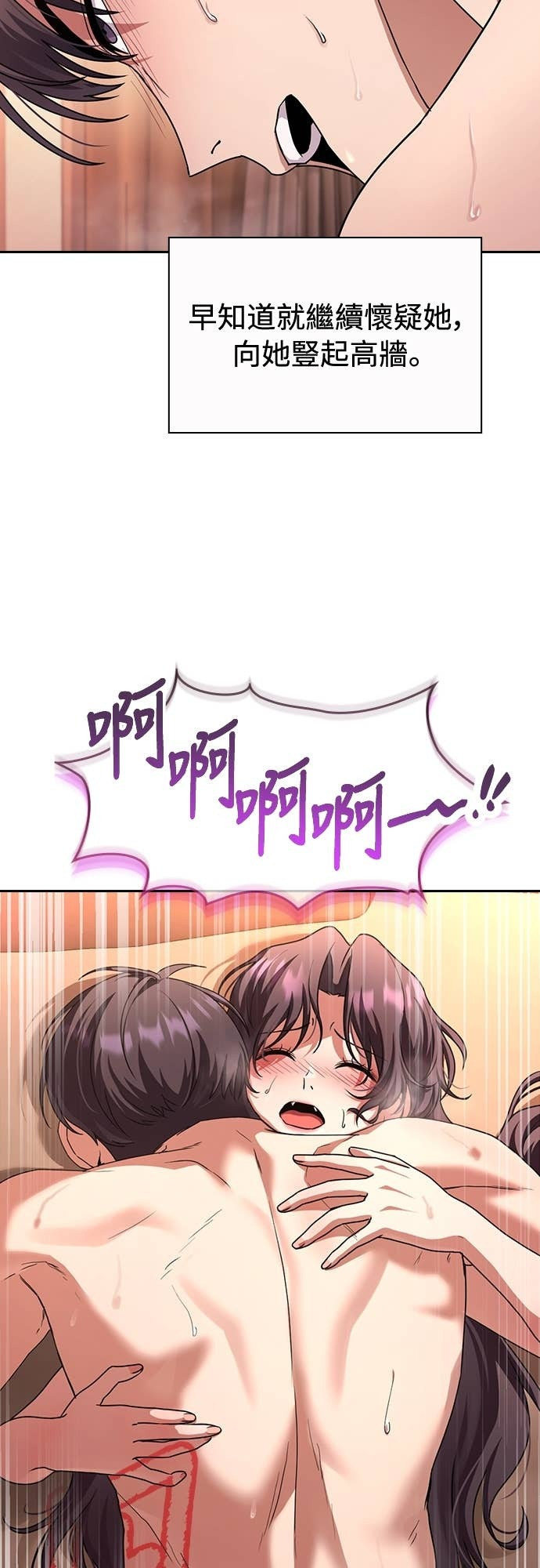 第33话 第18页