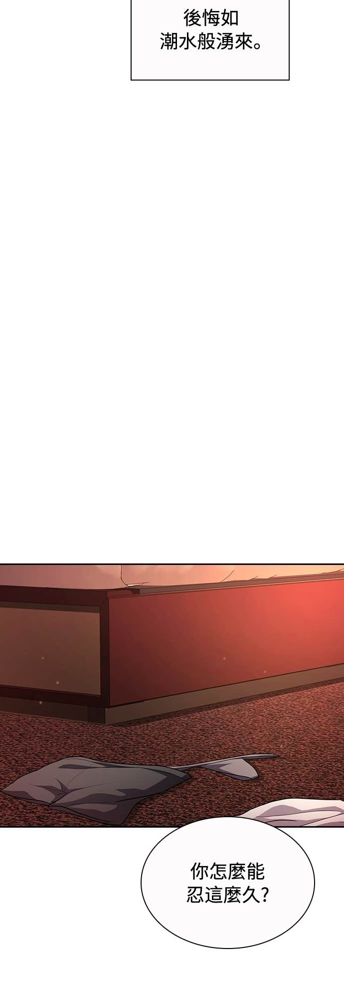 第33话 第20页