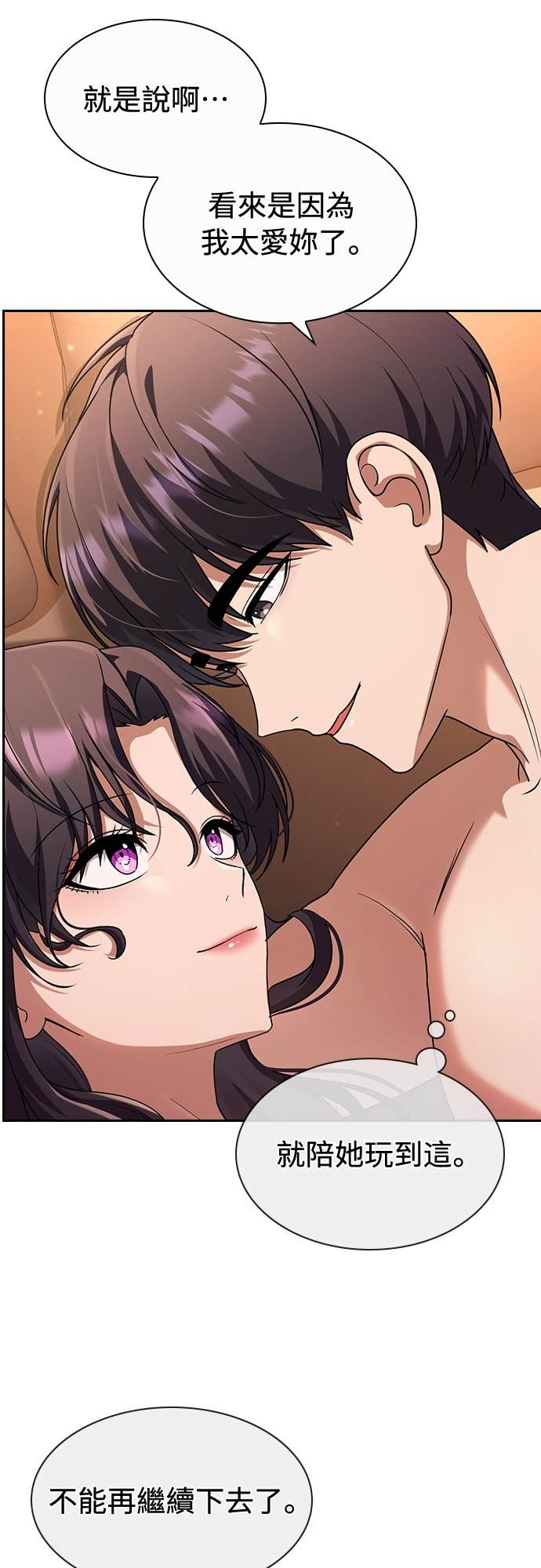 第33话 第22页