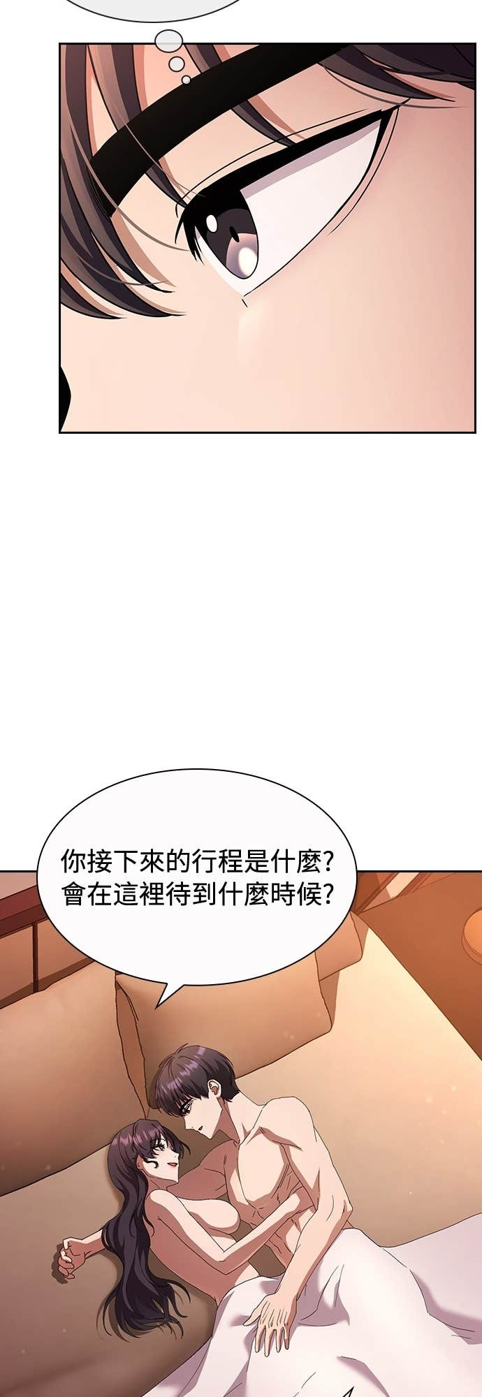 第33话 第23页