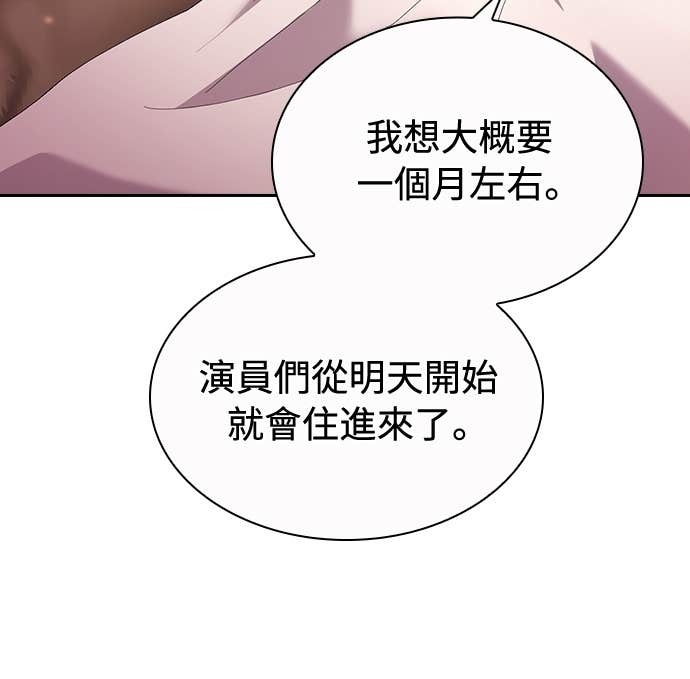 第33话 第24页