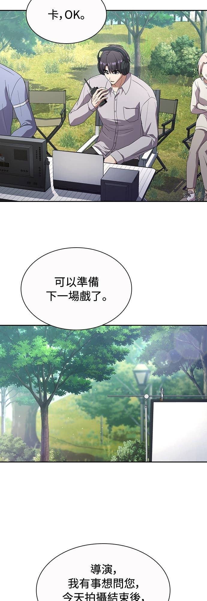 第33话 第28页