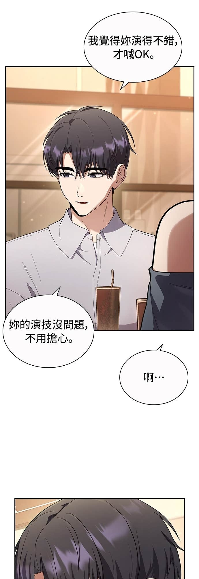 第33话 第31页