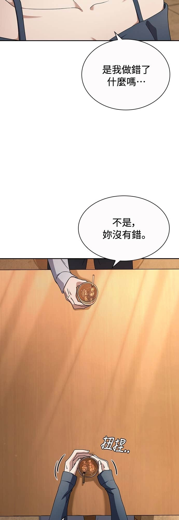 第33话 第33页