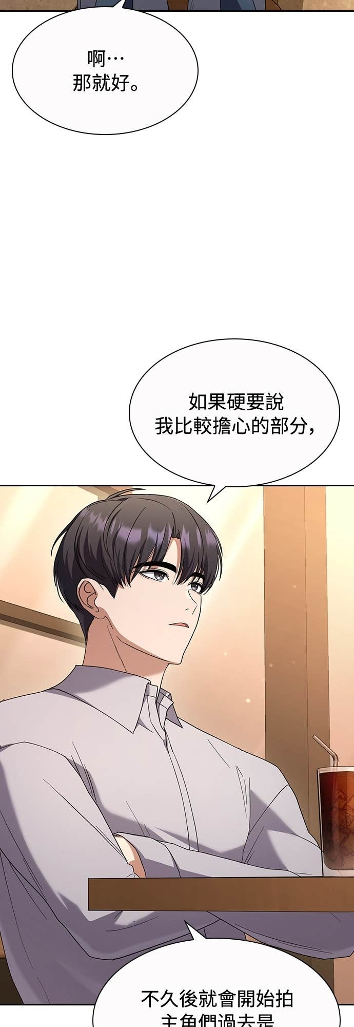第33话 第34页