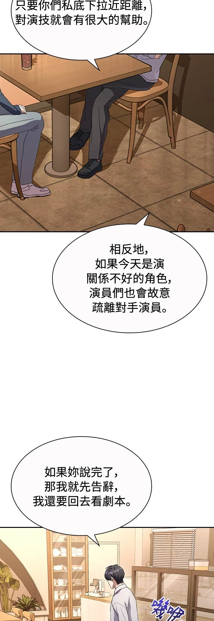 第33话 第38页