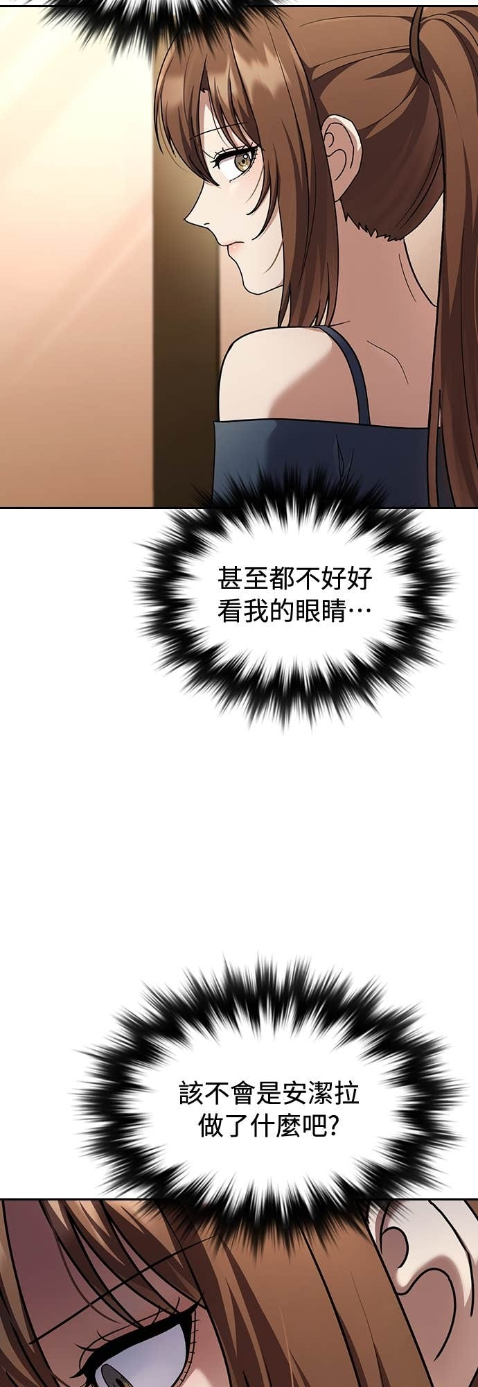 第33话 第40页