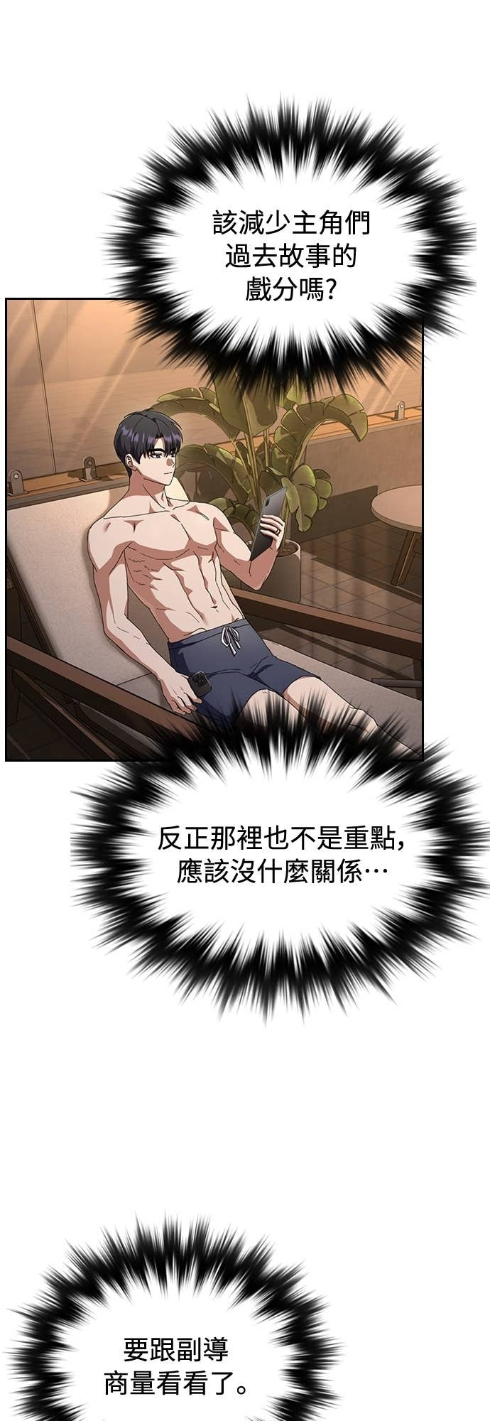 第33话 第42页