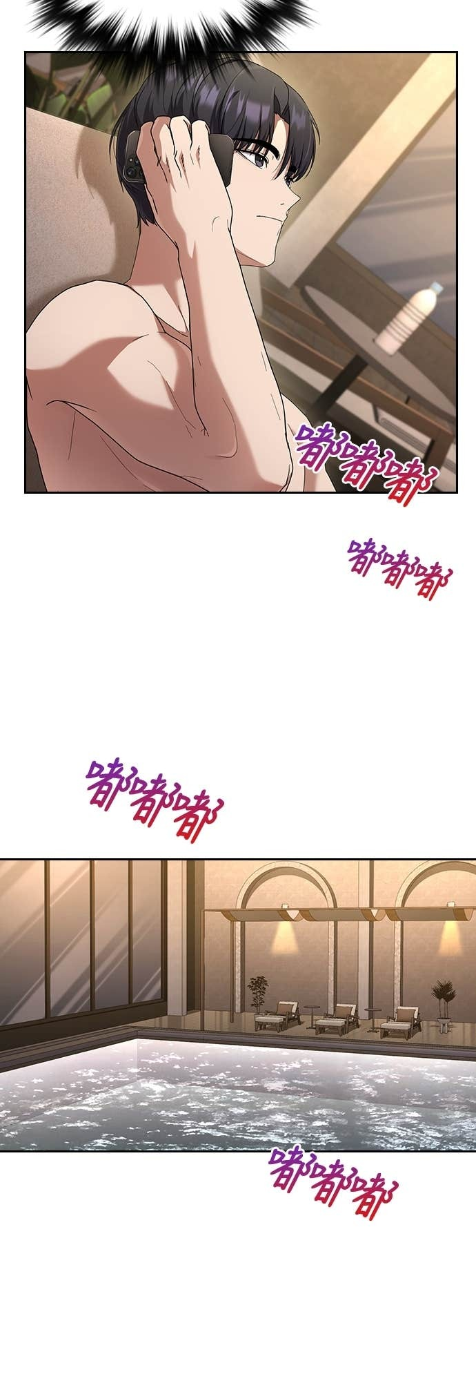 第33话 第43页